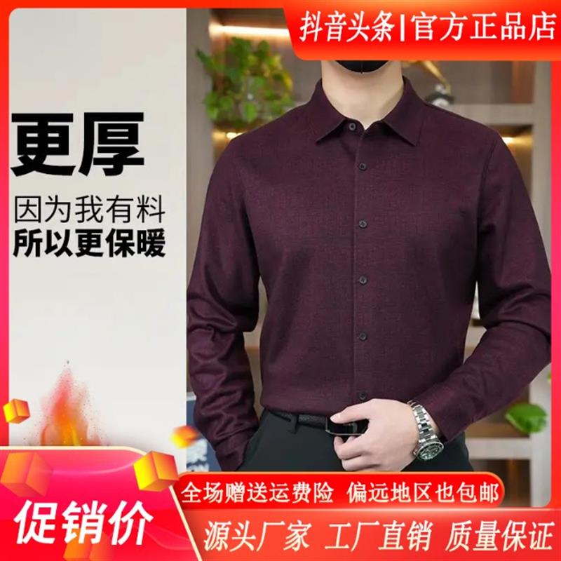 尤米轻奢LMVQQ商务时尚格纹保暖衬衫男士加绒加厚驱寒磨毛衬衫