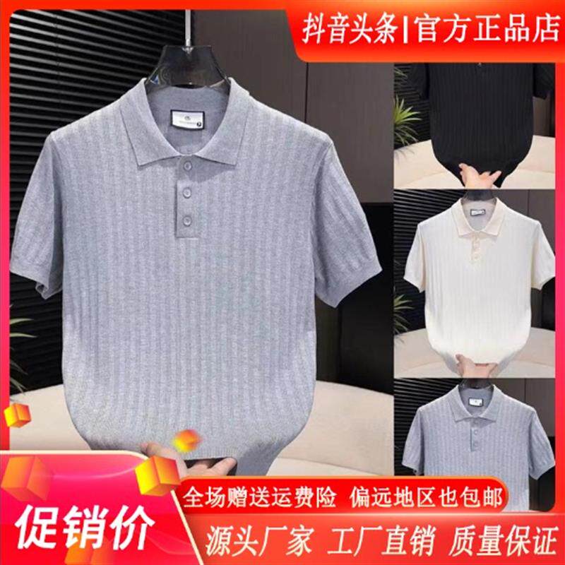 聚贯轻奢男装2026夏季新款男士老钱风舒适松弛感品质百搭针织短袖