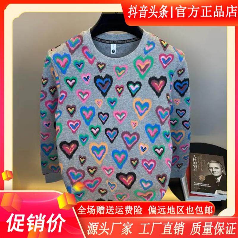 尤米轻奢LMVQ秋冬新款男款彩色爱心印花圆领卫衣百搭舒适套头上衣