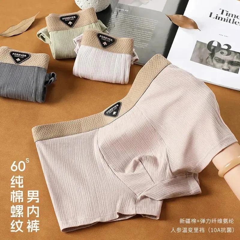 元海优选高端男士男款平角男生透气舒适e潮流大码中老年短裤防晒