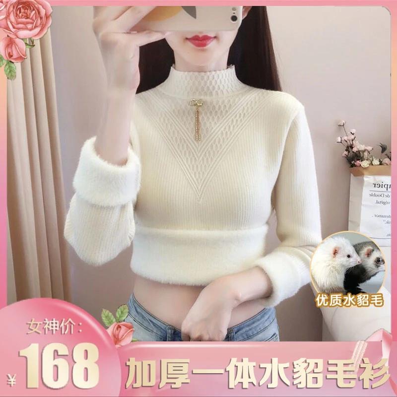 仨少精品女装纯色一体绒毛衣加厚l水貂绒秋冬套头内搭外穿打底衫