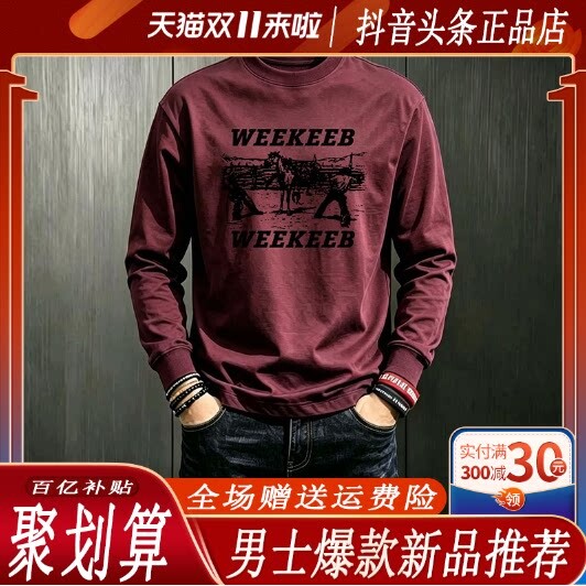 抖音2026春秋冬季同款轻奢服饰