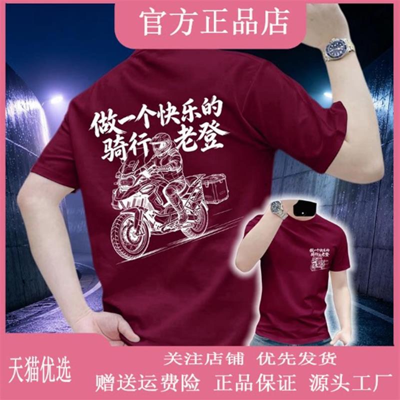 师凯服饰Amphelisia摩友专属T恤越野机车老登印花柔软男士短袖