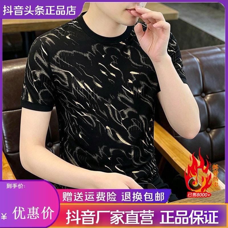 沐风奢品轻奢冰丝短袖t恤男印花纹理体恤衫痞帅夏季凉感舒适上衣
