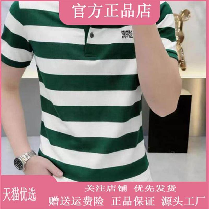磐拓男装LMVQ专柜品质新款polo衫男韩版条纹短袖T恤夏季帅气宽松