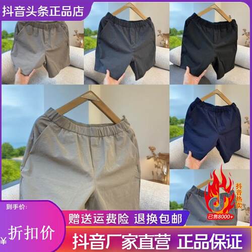 北嘉服饰轻奢品质2026新款夏季男士五分裤老钱商务休闲透气短裤