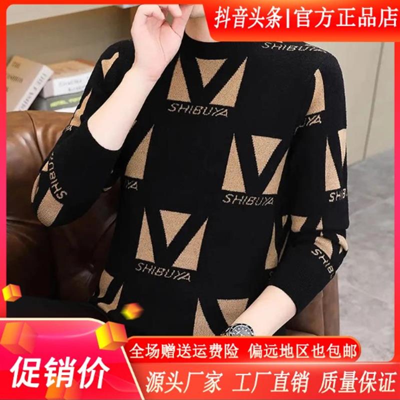 佳慧轻奢男m装双十一专柜品质毛衣打底衫修身加厚圆领长袖秋冬季