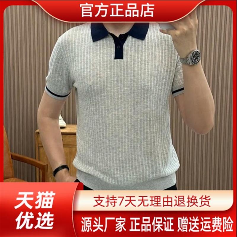 巴堡罗男装品质轻奢夏季亚麻老钱风撞色翻领男针织短袖POLO衫