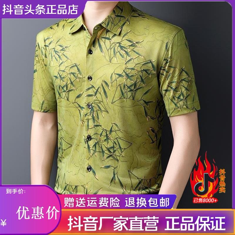 衣凡欧品专柜轻奢2026新款夏季花衬衫男短袖休闲中老年宽松衬衣