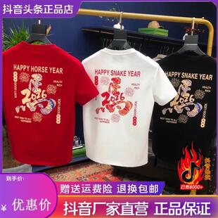 LMVQ新年马年红色短袖T恤男纯棉休闲时尚上衣本命年半袖印花衣服