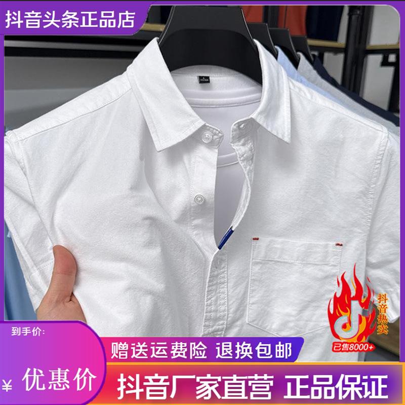 尤米轻奢LMVQ纯棉男士短袖衬衫夏季潮流修身衬衣商务百搭全棉上衣