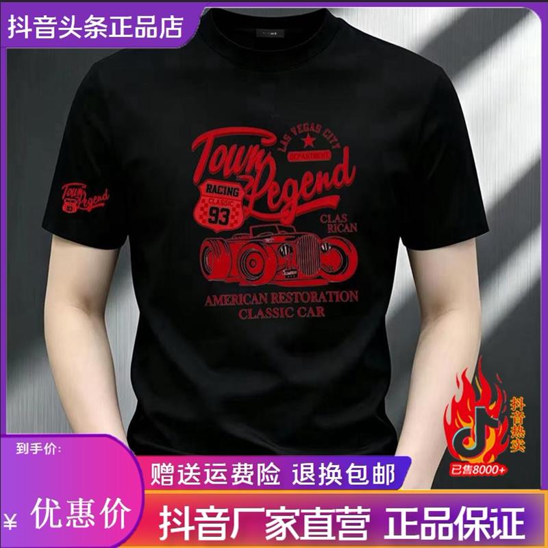 师凯服饰Amphelisia26时尚潮流运动男士百搭修身圆领弹力短袖T恤