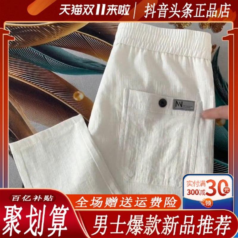 【休闲轻奢】高端夏季薄款男士直筒修身舒适垂落感冰丝百搭小脚裤