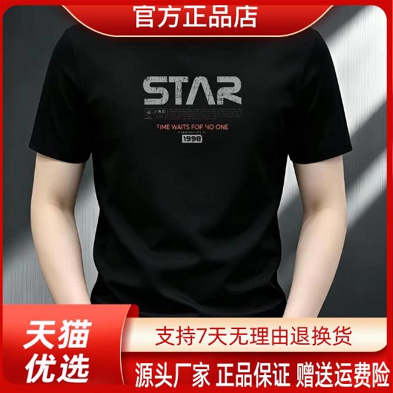 锋界服饰夏季新款修身弹性重磅T恤男士圆领短袖透气大码印花上衣