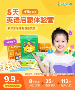 正版叽里英语呱啦儿童素质启蒙斑马英语动画点读笔思维叫叫阅读