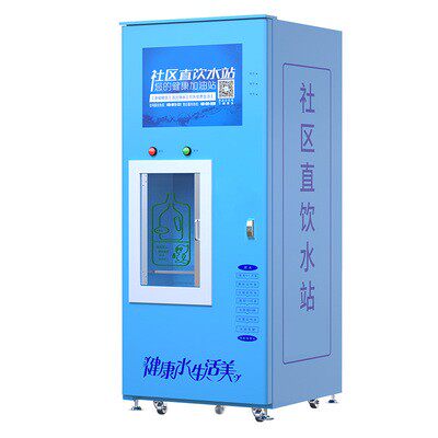海洁尔小区社区自动售水机社区直饮水机商用净水机投币器滤芯配件