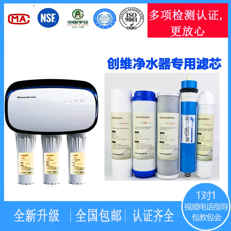 创维净水器滤芯CW-RO75G-12A反渗透净水机滤芯PP棉活性炭全套滤芯
