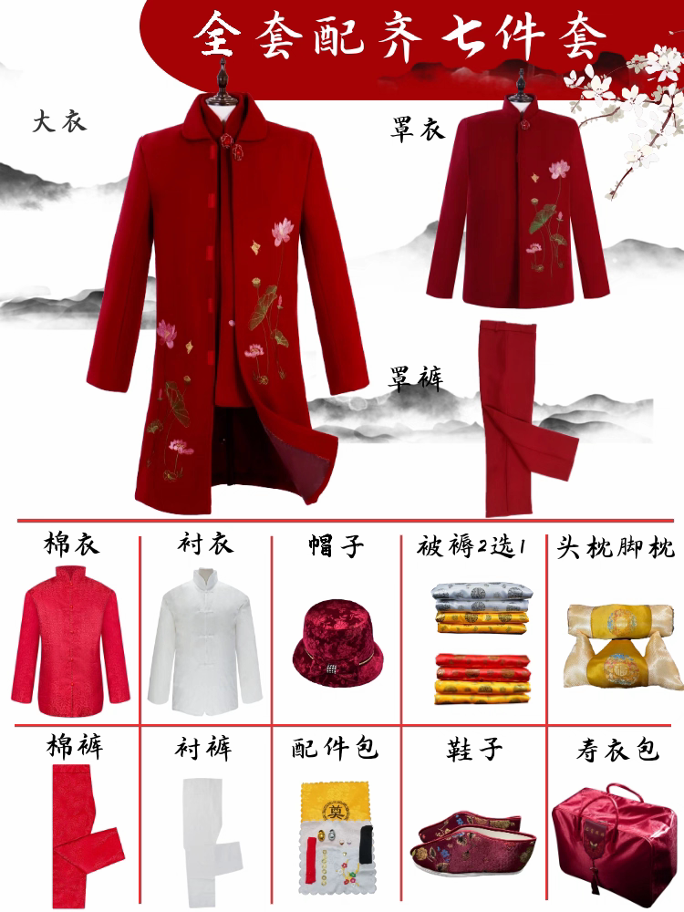 寿衣男士中山装老人西装女款全套高档送老衣现代七件寿服