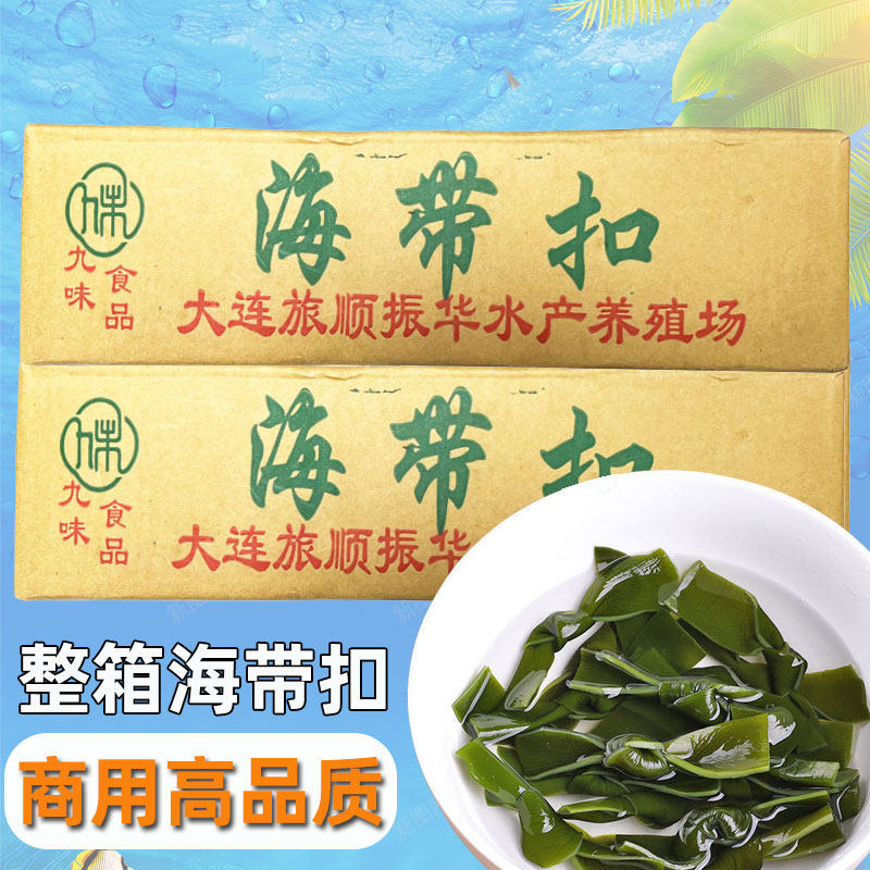 海带结整箱包邮新鲜盐渍海带结图片
