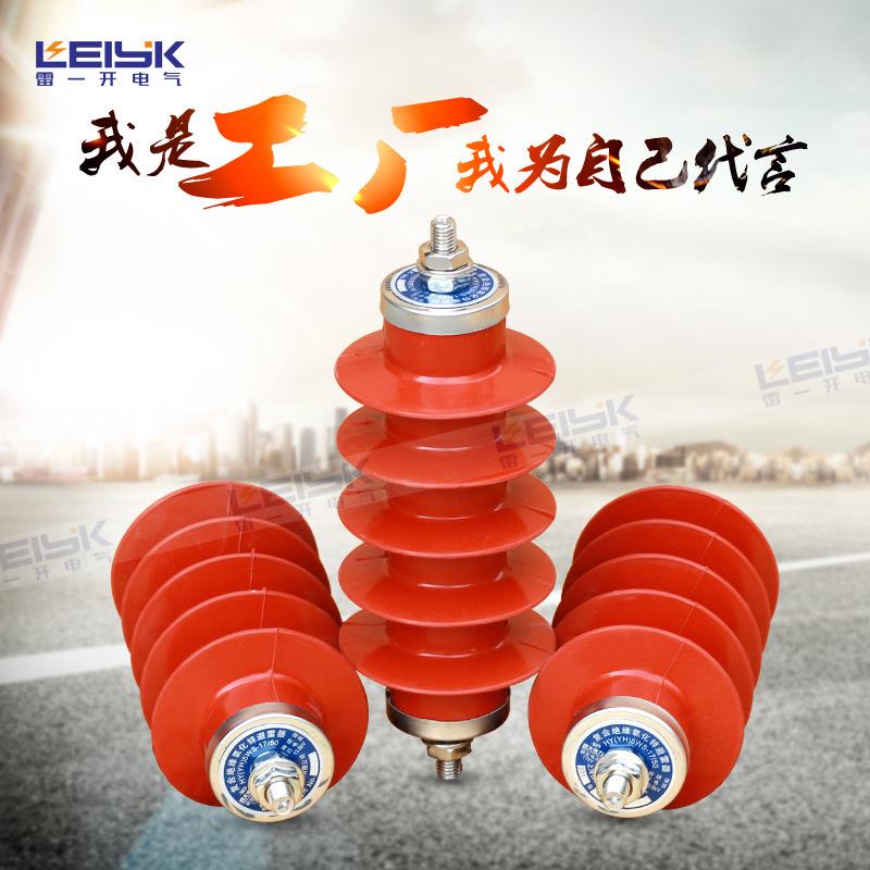雷一YH/HY2.5WD-10/1910KV复合高压金属氧化锌避雷器（电机型）