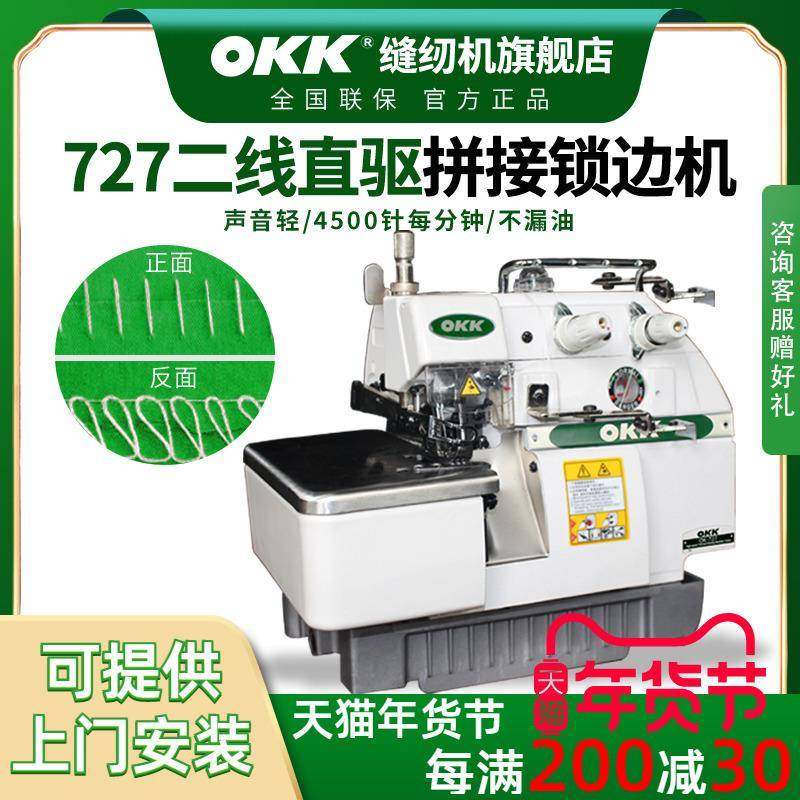 727二线接布机缝纫工业锁边机两线直驱拷边机码边机工业包缝机,纺织面料/辅料/配套,其他纺织机械,淘宝优惠券,粉丝福利购,淘宝优惠卷