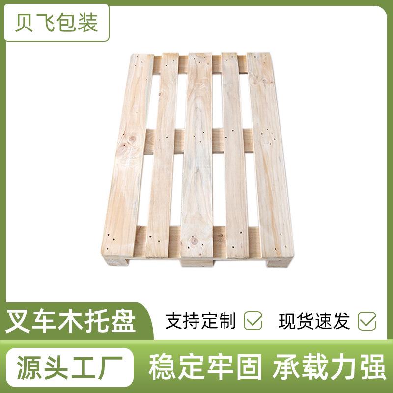 宁波叉车木托盘仓库防潮木卡板免熏蒸托盘物流周转托盘卡板