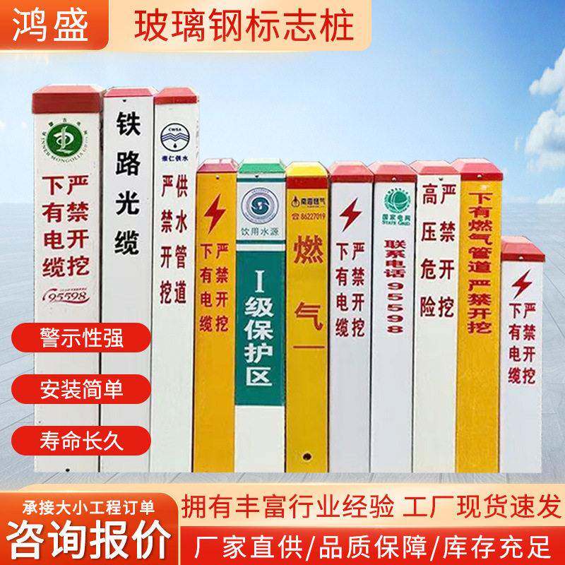玻璃钢警示柱范围界桩速百米桩PVC地埋警示牌电力电缆标志桩
