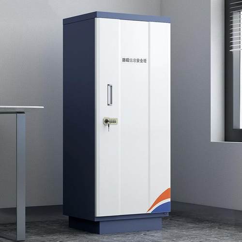 档案防磁柜信息安全柜光盘硬盘CD盘音像资料消磁柜防潮防火文件柜
