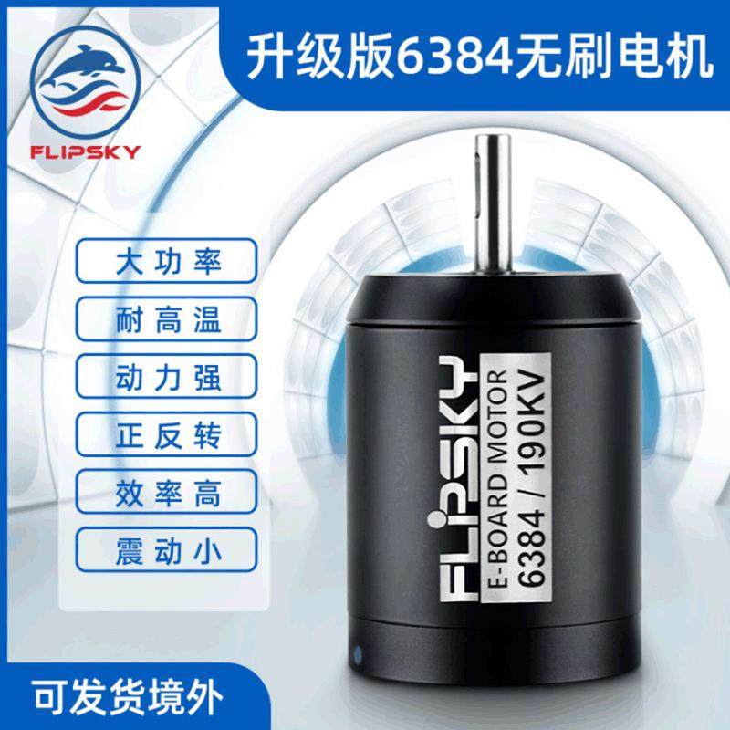 电动滑板车升级版电机6384190V4W电动车山地自行车滑板越野电,电子元器件市场,电机/马达,淘宝优惠券,粉丝福利购,淘宝优惠卷