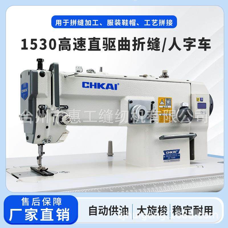 直驱高速同步大梭厚料曲折缝鞋面拼缝三角针包边人字车缝纫机耐用,纺织面料/辅料/配套,其他纺织机械,淘宝优惠券,粉丝福利购,淘宝优惠卷