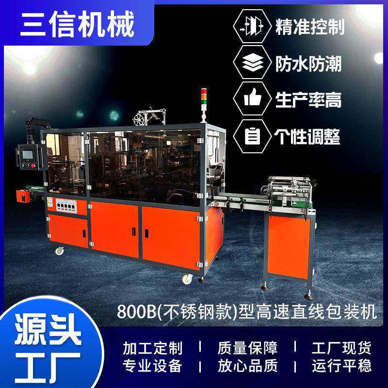 全自动透明膜三维包装机扑克牌烟包机茶叶烫膜机化妆品塑封机