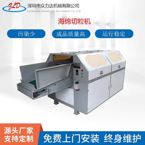 厂家直供记忆海绵自动切粒机乳胶切块一体机专业
