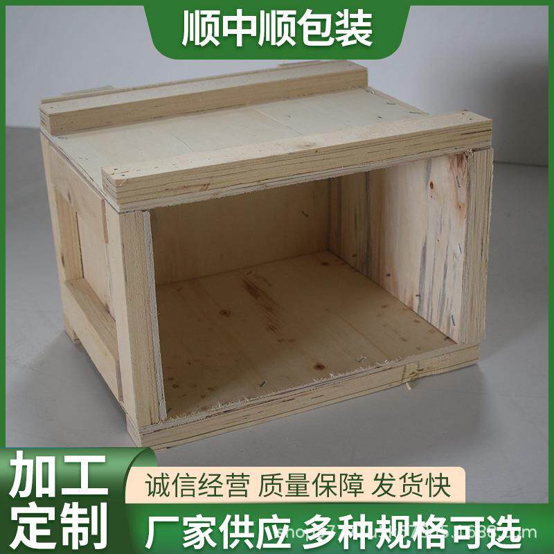包装木箱胶合板高承重熏蒸运输实木物流运输打包木箱