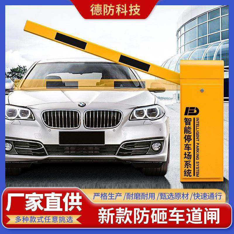 工厂直销高清车牌识别道闸一体机小区自动起落杆停车场栅栏道闸