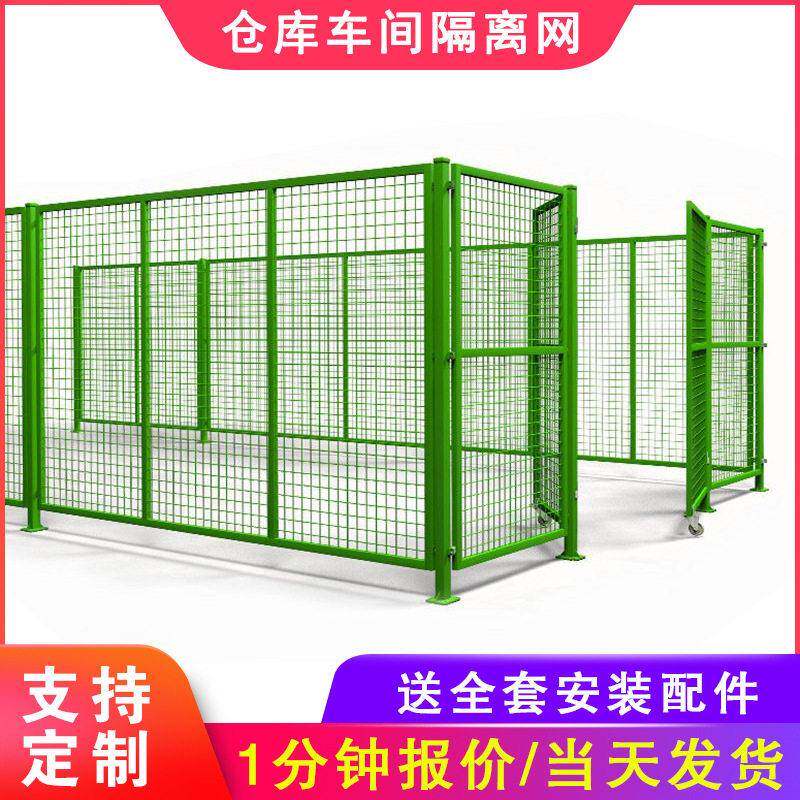 仓库车间隔离网框架护栏网黄绿色可移动室内工厂设备加粗铁丝网