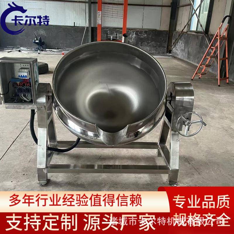电加热立式保温夹层锅蒸汽化糖溶糖夹层锅黄焖鸡拌料熬煮锅可倾斜