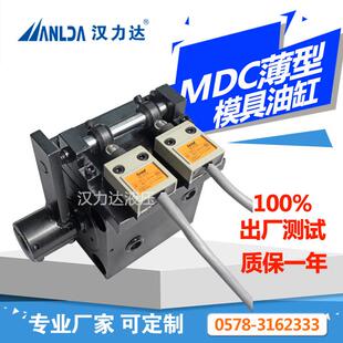 专业生产制造MDC压铸模具油缸液压油缸油压缸大推力压力机高压