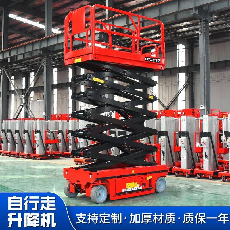 升降机自行走平台小型电动液压移动式剪刀举升机高空作业施工登高