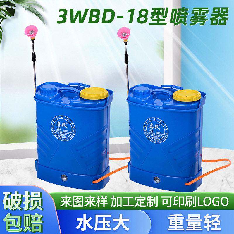 厂家直销18L背负式电动手动喷雾器3WBD-18型园林灭虫剂喷雾剂