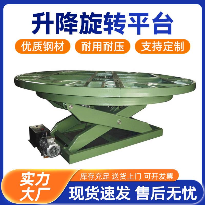 顶派升降舞台电动液压汽车旋转台演出婚庆酒吧演艺机械升降平台