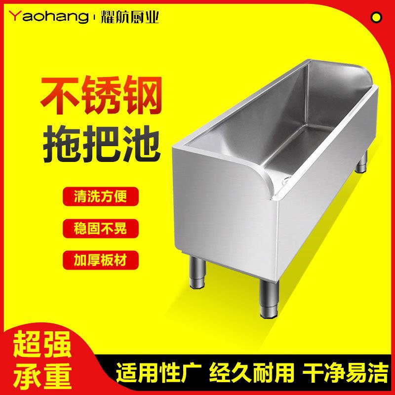 不锈钢拖把池家用水槽阳台卫生间室外医院长方形拖布池墩布池