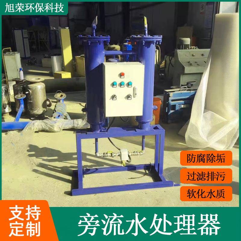空调循环水旁通综合水处理器微晶旁流水处理装置电容析水处理器
