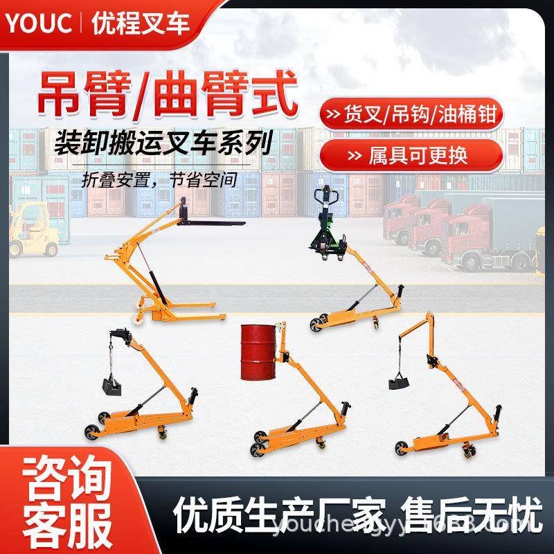 电动小型液压搬运车便携式装卸车单人曲臂搬运车堆垛堆机铲车地牛