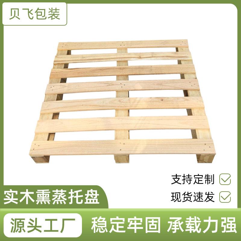 木托盘木卡板仓储物流运输周转托盘出口托盘胶合板托盘