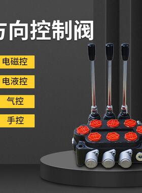 液压阀多路阀手动方向控制阀ZT12/20设备系列农业工程机械叉车阀