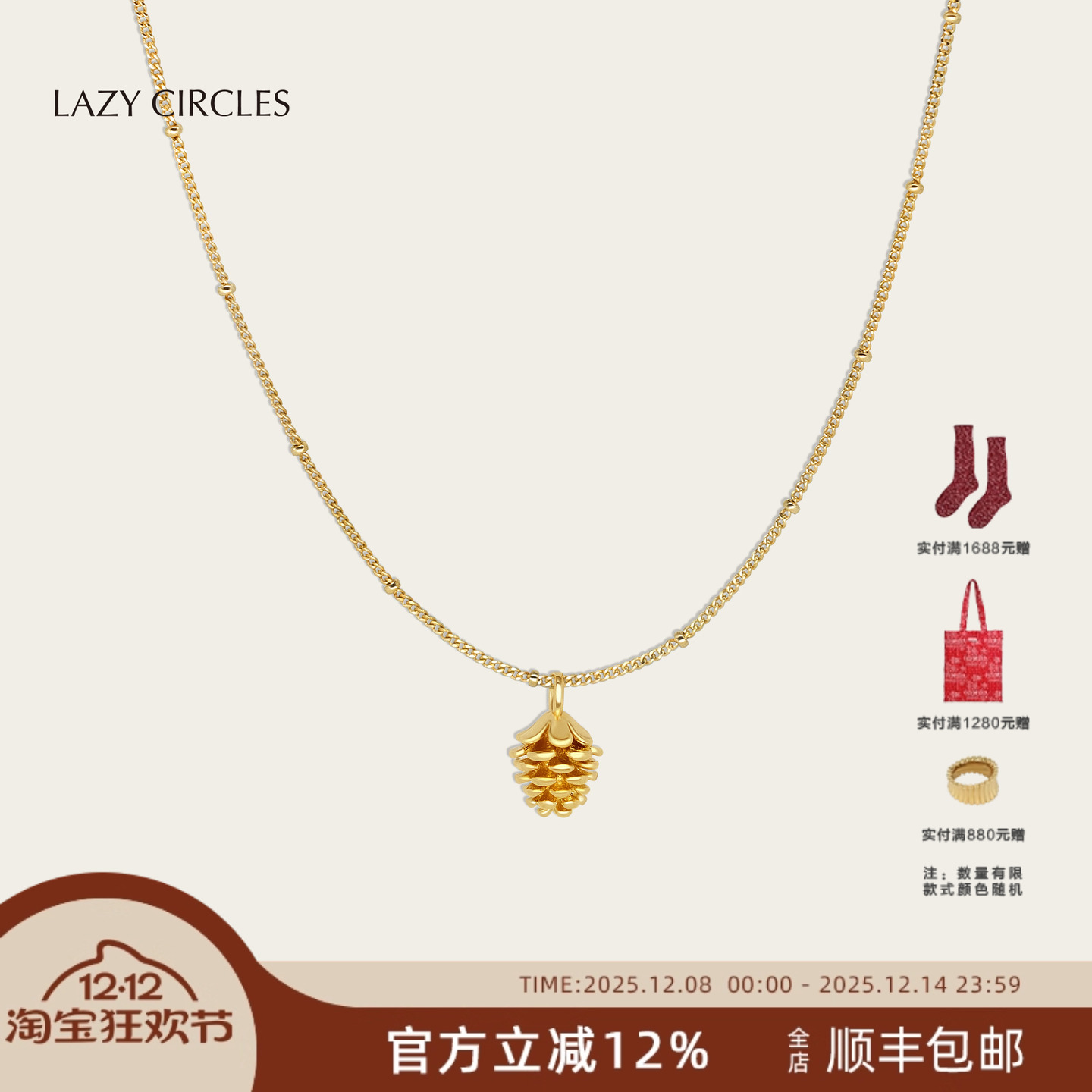 LAZY CIRCLES幸运金色小松果项链女气质随性细巧精致款吊坠锁骨链