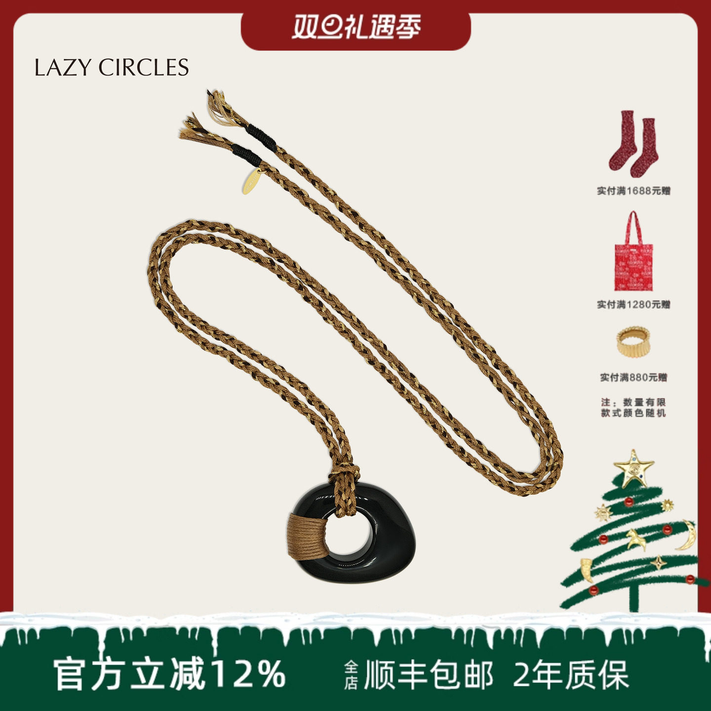 LAZYCIRCLES大号环扣编织毛衣链