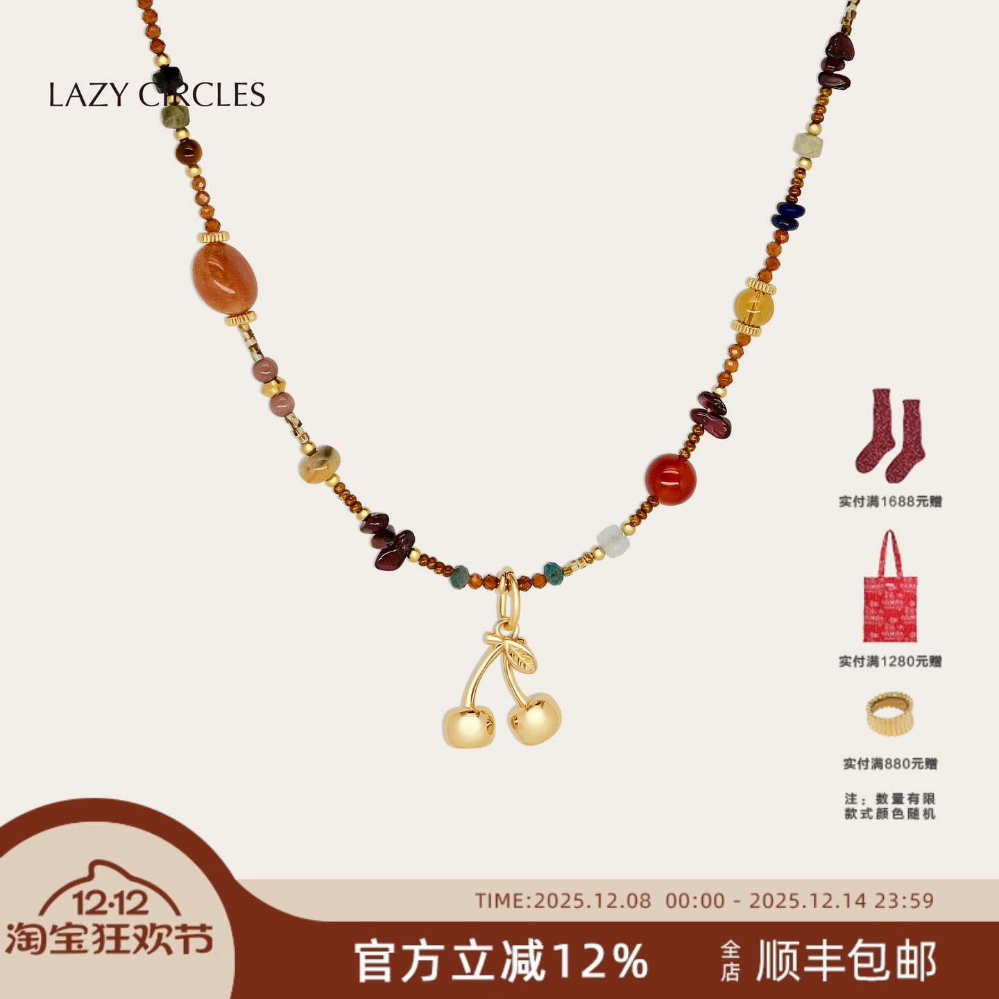 LAZY CIRCLES彩石樱桃项链女朋友礼物红玛瑙水果吊坠锁骨度假颈链