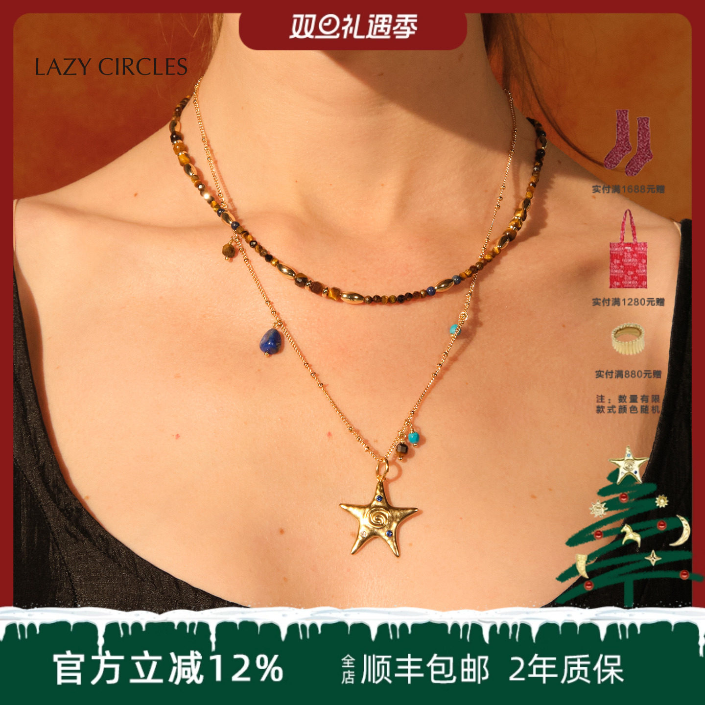 潮流精品，品质保证