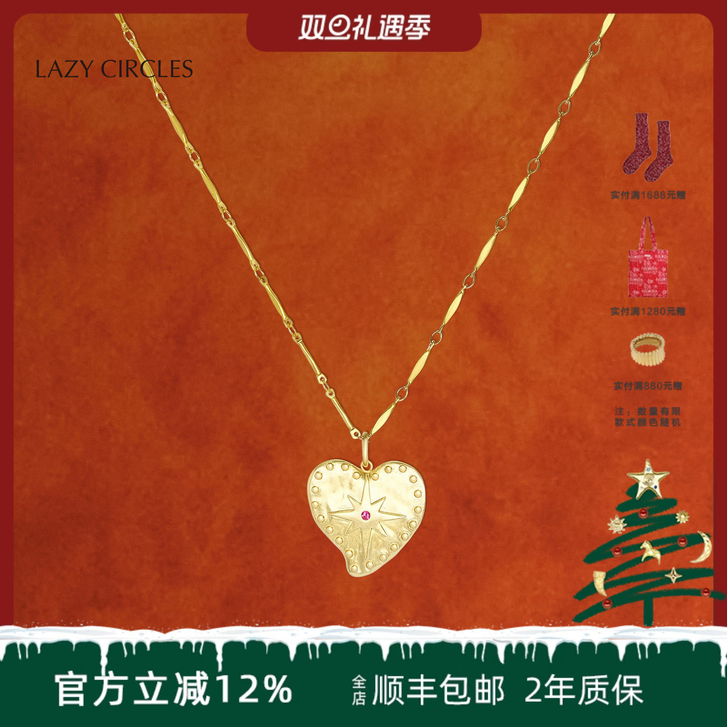 潮流精品，品质保证